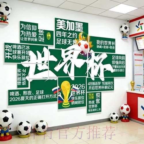 2026世界杯下注安全热门 2026世界杯下注安全热门