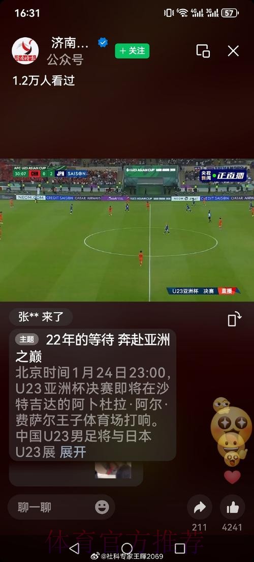 2026世界杯直播入口最新网址