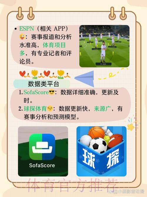 世界杯外围安卓全站app下载攻略 世界杯外围安卓全站app下载攻略